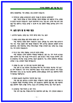 2026 한국철도공사 (코레일) 열차승무 상황면접 기출 50 및 실전 대응 가이드-16