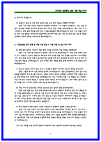 2026 한국철도공사(코레일) 차량기계 상황면접 및 인성 기출 50선 [면접복기본]-5