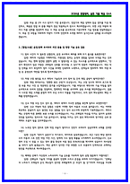 2026 한국철도공사(코레일) 차량기계 상황면접 및 인성 기출 50선 [면접복기본]-6