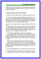2026 한국철도공사(코레일) 차량기계 상황면접 및 인성 기출 50선 [면접복기본]-7