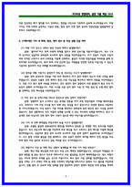 2026 한국철도공사(코레일) 차량기계 상황면접 및 인성 기출 50선 [면접복기본]-8