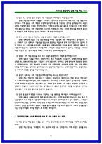 2026 한국철도공사(코레일) 차량기계 상황면접 및 인성 기출 50선 [면접복기본]-11