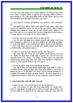 2026 한국철도공사(코레일) 차량기계 상황면접 및 인성 기출 50선 [면접복기본]-12