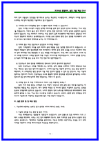 2026 한국철도공사(코레일) 차량기계 상황면접 및 인성 기출 50선 [면접복기본]-13