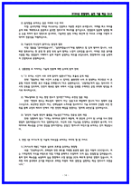 2026 한국철도공사(코레일) 차량기계 상황면접 및 인성 기출 50선 [면접복기본]-14