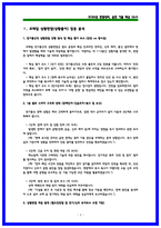2026 한국철도공사(코레일) 전기통신 상황면접 및 인성 기출 50선 [면접복기본]-3