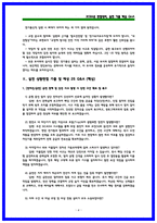 2026 한국철도공사(코레일) 전기통신 상황면접 및 인성 기출 50선 [면접복기본]-4