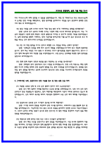 2026 한국철도공사(코레일) 전기통신 상황면접 및 인성 기출 50선 [면접복기본]-7