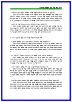 2026 한국철도공사(코레일) 전기통신 상황면접 및 인성 기출 50선 [면접복기본]-9