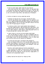 2026 한국철도공사(코레일) 전기통신 상황면접 및 인성 기출 50선 [면접복기본]-10