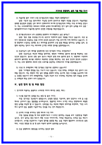 2026 한국철도공사(코레일) 전기통신 상황면접 및 인성 기출 50선 [면접복기본]-12