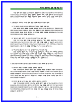 2026 한국철도공사(코레일) 전기통신 상황면접 및 인성 기출 50선 [면접복기본]-13