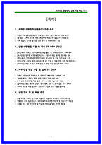 코레일, 한국철도공사, 차량전기, 전기직면접, 코레일면접, 상황면접, 기술면접, 면접기출, 면접족보, 면접후기-2