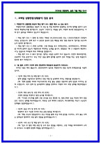코레일, 한국철도공사, 차량전기, 전기직면접, 코레일면접, 상황면접, 기술면접, 면접기출, 면접족보, 면접후기-3