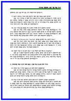 코레일, 한국철도공사, 차량전기, 전기직면접, 코레일면접, 상황면접, 기술면접, 면접기출, 면접족보, 면접후기-7