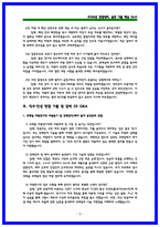 코레일, 한국철도공사, 차량전기, 전기직면접, 코레일면접, 상황면접, 기술면접, 면접기출, 면접족보, 면접후기-8