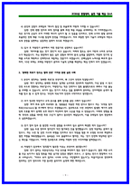 코레일, 한국철도공사, 차량전기, 전기직면접, 코레일면접, 상황면접, 기술면접, 면접기출, 면접족보, 면접후기-9