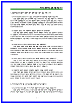 코레일, 한국철도공사, 차량전기, 전기직면접, 코레일면접, 상황면접, 기술면접, 면접기출, 면접족보, 면접후기-11