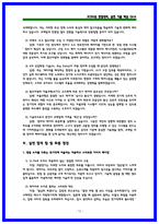코레일, 한국철도공사, 차량전기, 전기직면접, 코레일면접, 상황면접, 기술면접, 면접기출, 면접족보, 면접후기-12
