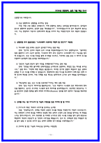 코레일, 한국철도공사, 차량전기, 전기직면접, 코레일면접, 상황면접, 기술면접, 면접기출, 면접족보, 면접후기-13