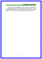 코레일, 한국철도공사, 차량전기, 전기직면접, 코레일면접, 상황면접, 기술면접, 면접기출, 면접족보, 면접후기-14