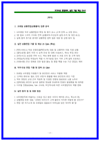 2026 코레일(한국철도공사) 사무영업 면접 기출 [상황,인성]-2