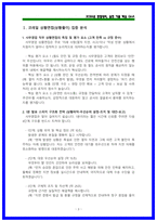 2026 코레일(한국철도공사) 사무영업 면접 기출 [상황,인성]-3