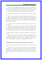 2026 코레일(한국철도공사) 사무영업 면접 기출 [상황,인성]-5