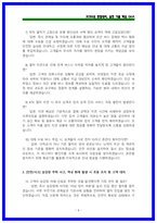 2026 코레일(한국철도공사) 사무영업 면접 기출 [상황,인성]-6