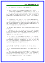 2026 코레일(한국철도공사) 사무영업 면접 기출 [상황,인성]-7