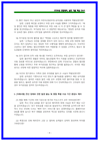 2026 코레일(한국철도공사) 사무영업 면접 기출 [상황,인성]-8