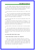 2026 코레일(한국철도공사) 사무영업 면접 기출 [상황,인성]-9