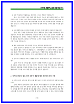 2026 코레일(한국철도공사) 사무영업 면접 기출 [상황,인성]-10