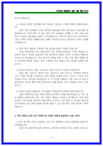 2026 코레일(한국철도공사) 사무영업 면접 기출 [상황,인성]-11