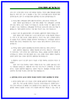 2026 코레일(한국철도공사) 사무영업 면접 기출 [상황,인성]-12