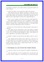 2026 코레일(한국철도공사) 사무영업 면접 기출 [상황,인성]-13