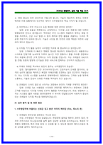 2026 코레일(한국철도공사) 사무영업 면접 기출 [상황,인성]-14