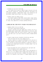 2026 코레일(한국철도공사) 사무영업 면접 기출 [상황,인성]-15