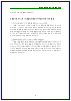 2026 코레일(한국철도공사) 사무영업 면접 기출 [상황,인성]-16