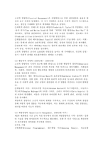 경영학 관리의 역사적 발전 과정에 대한 이해를 바탕으로 고전적 경영학, 행동학적 경영학, 계량경영학 이론이 관리자에게 각각 어떤 시사점을 주고 있는지 설명하시오-3