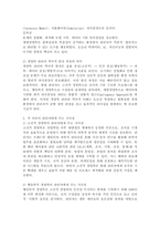 경영학 관리의 역사적 발전 과정에 대한 이해를 바탕으로 고전적 경영학, 행동학적 경영학, 계량경영학 이론이 관리자에게 각각 어떤 시사점을 주고 있는지 설명하시오-4