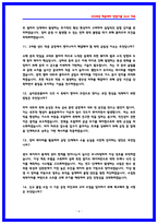 SK하이닉스 Tech R&D(연구개발) 공정 면접후기 5명 및 기출 QnA-6