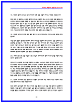 SK하이닉스 Tech R&D(연구개발) 공정 면접후기 5명 및 기출 QnA-8