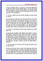 SK하이닉스 Tech R&D(연구개발) 공정 면접후기 5명 및 기출 QnA-9