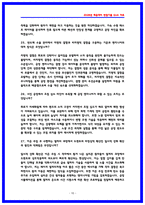 SK하이닉스 Tech R&D(연구개발) 공정 면접후기 5명 및 기출 QnA-10