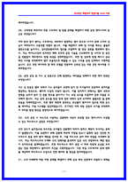 SK하이닉스 Tech R&D(연구개발) 공정 면접후기 5명 및 기출 QnA-11