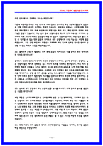 SK하이닉스 Tech R&D(연구개발) 공정 면접후기 5명 및 기출 QnA-12