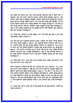 SK하이닉스 Tech R&D(연구개발) 공정 면접후기 5명 및 기출 QnA-13