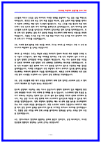 SK하이닉스 Tech R&D(연구개발) 공정 면접후기 5명 및 기출 QnA-14