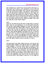 SK하이닉스 Tech R&D(연구개발) 공정 면접후기 5명 및 기출 QnA-16
